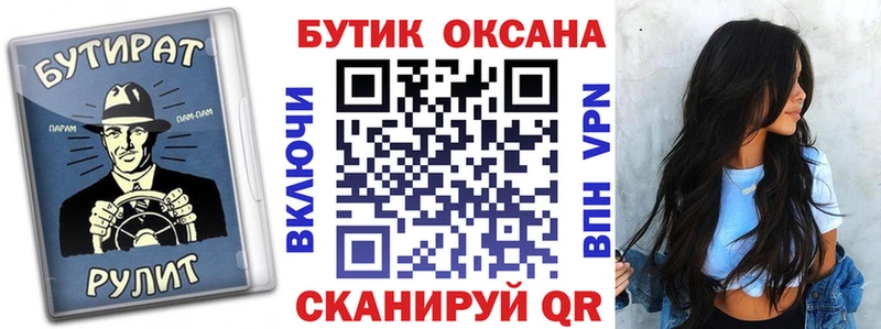 Купить  Балабаново  БУТИРАТ оксана 
