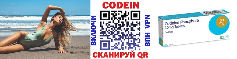 Codein напиток Lean (лин)  Купить  Балабаново 