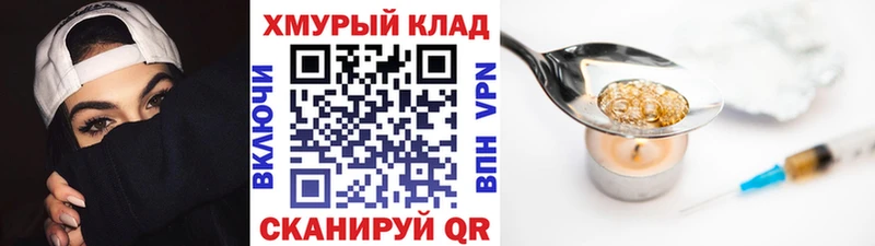 Героин белый  Купить закладки  Балабаново 