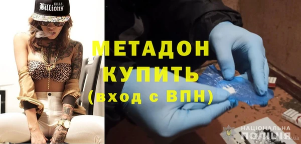 бутират Красноперекопск