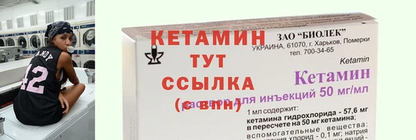 бутират Красноперекопск
