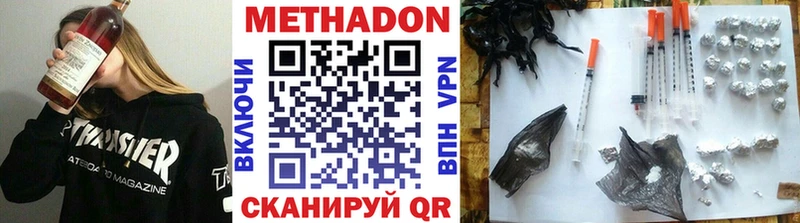 Метадон белоснежный Балабаново