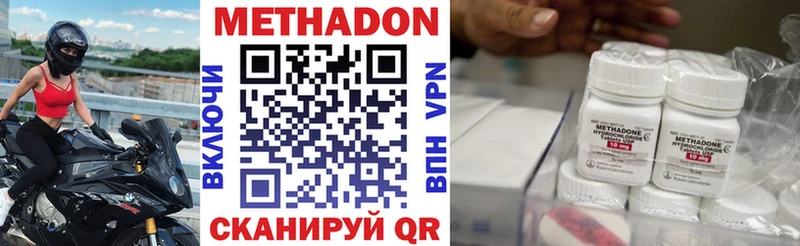 МЕТАДОН methadone  Купить закладки  Балабаново 